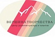 II Всероссийский конкурс-фестиваль «Вершина творчества» назвал победителей